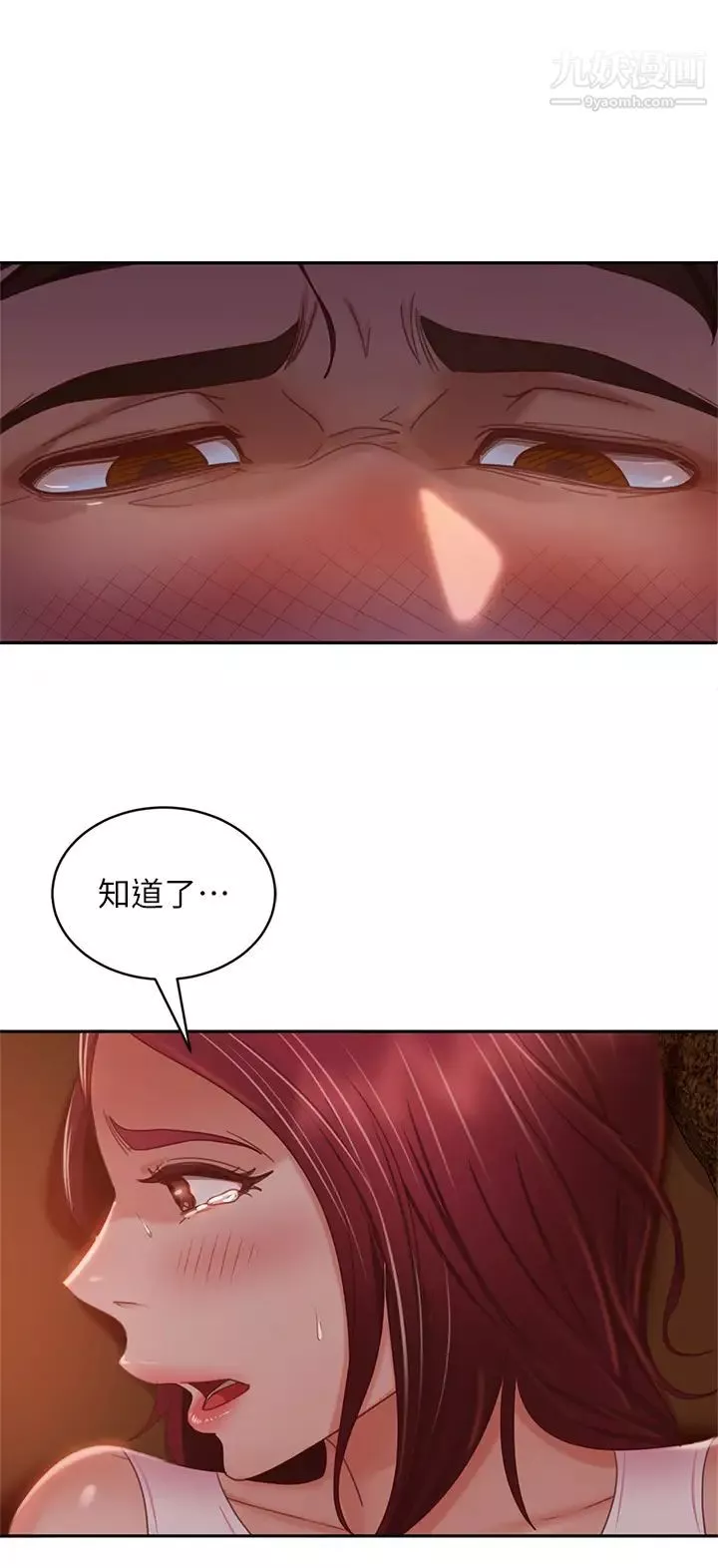 不良女房客第40話-猜猜這是哪一根手指?