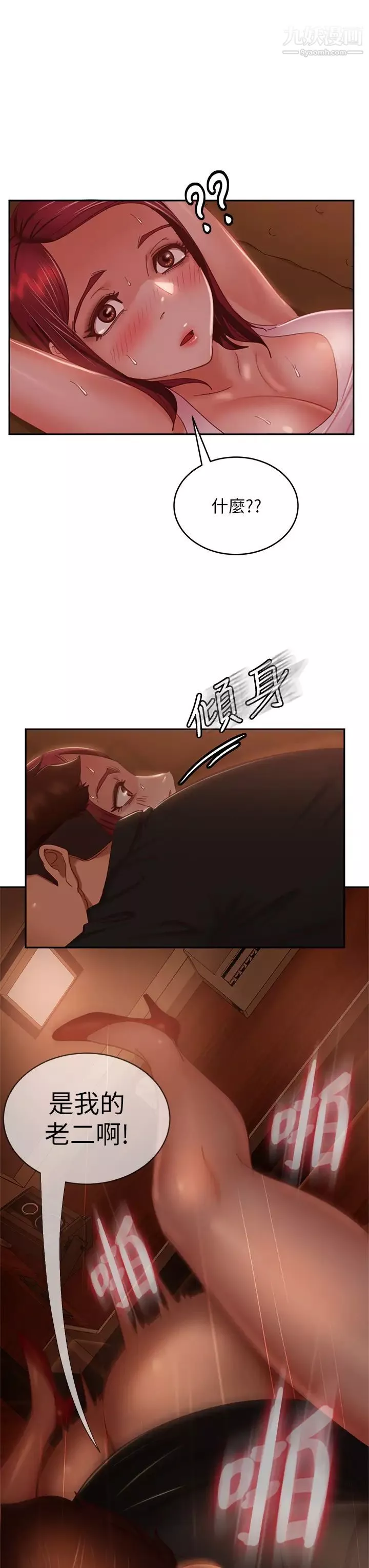 不良女房客第41話-用身體還債