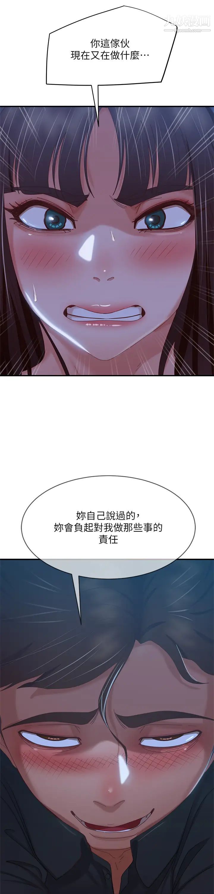 不良女房客第42话-主动献吻的娜丽
