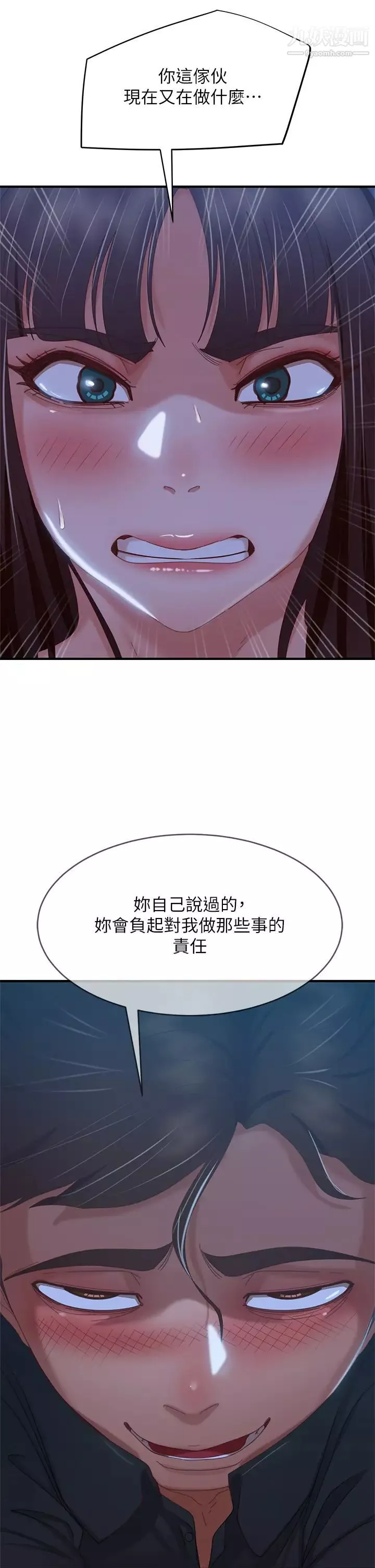 不良女房客第42話-主動獻吻的娜麗