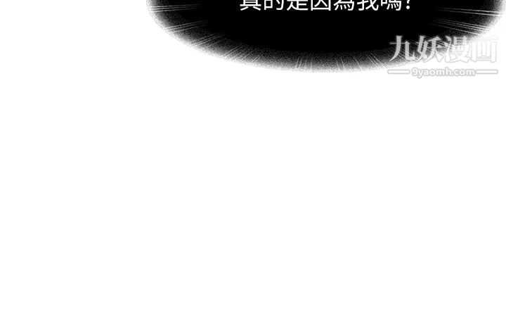不良女房客第43話-從後面來也舒服嗎?