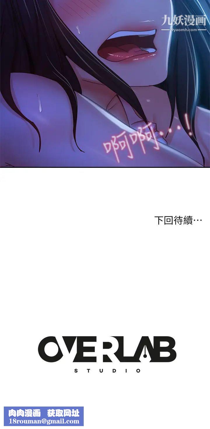 不良女房客第43話-從後面來也舒服嗎?
