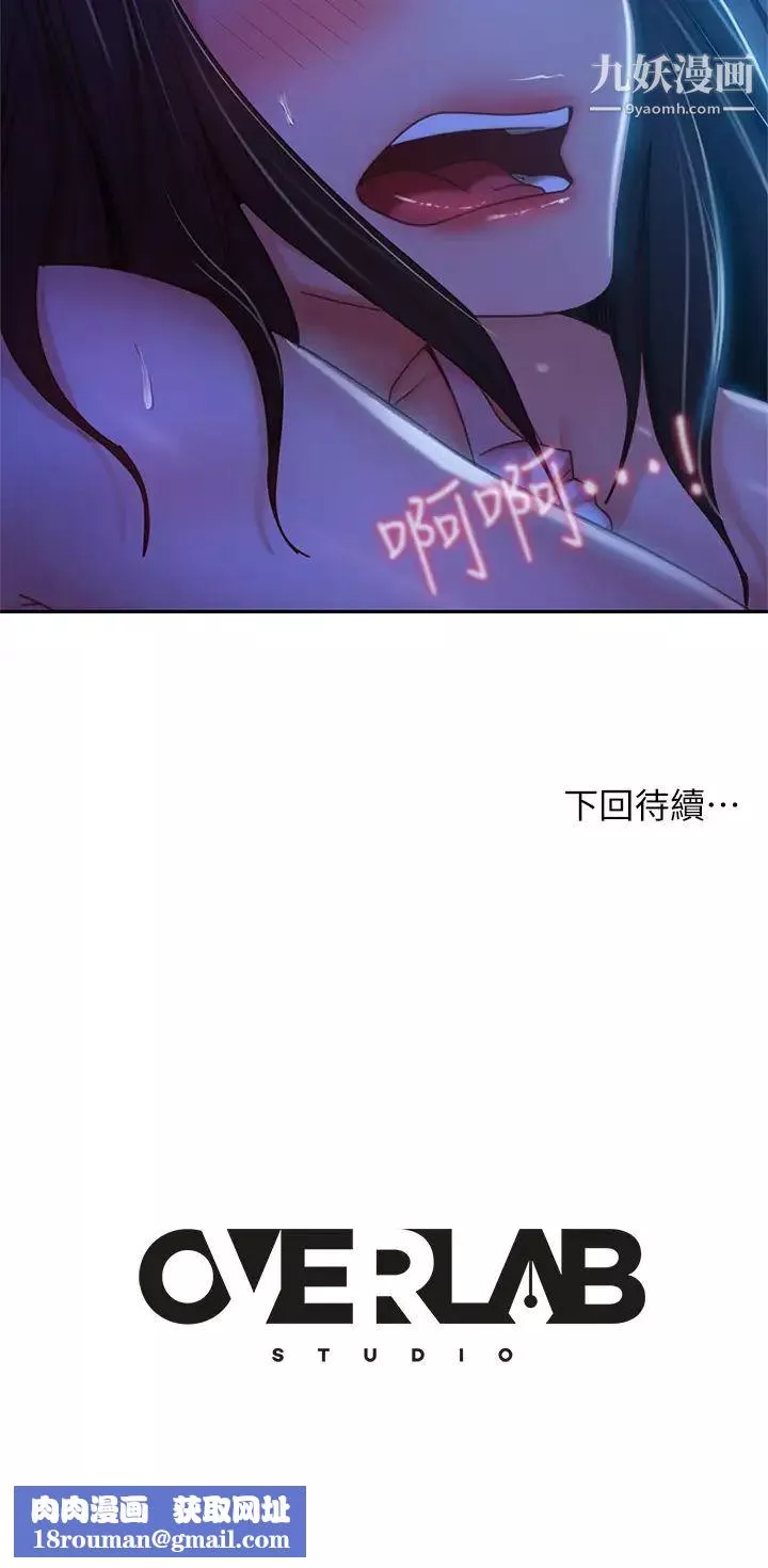 不良女房客第43話-從後面來也舒服嗎?