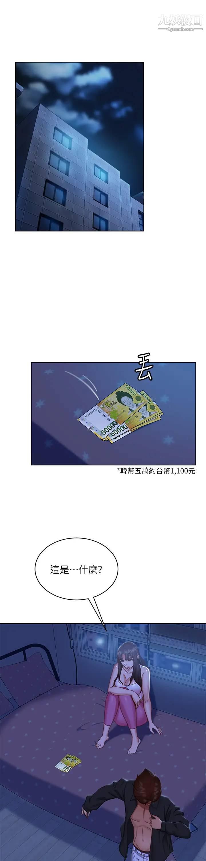 不良女房客第44话-喜欢后庭高潮的变态