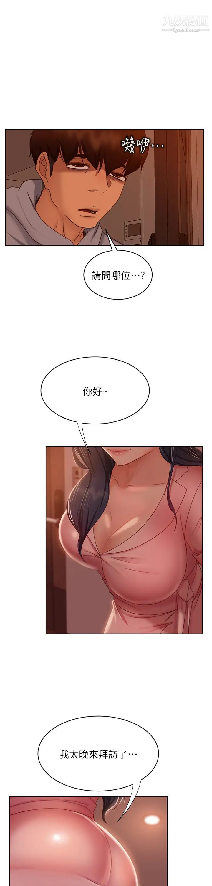 不良女房客第44话-喜欢后庭高潮的变态