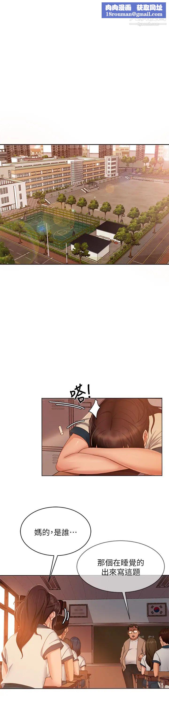 不良女房客第45話-不請自來的女人