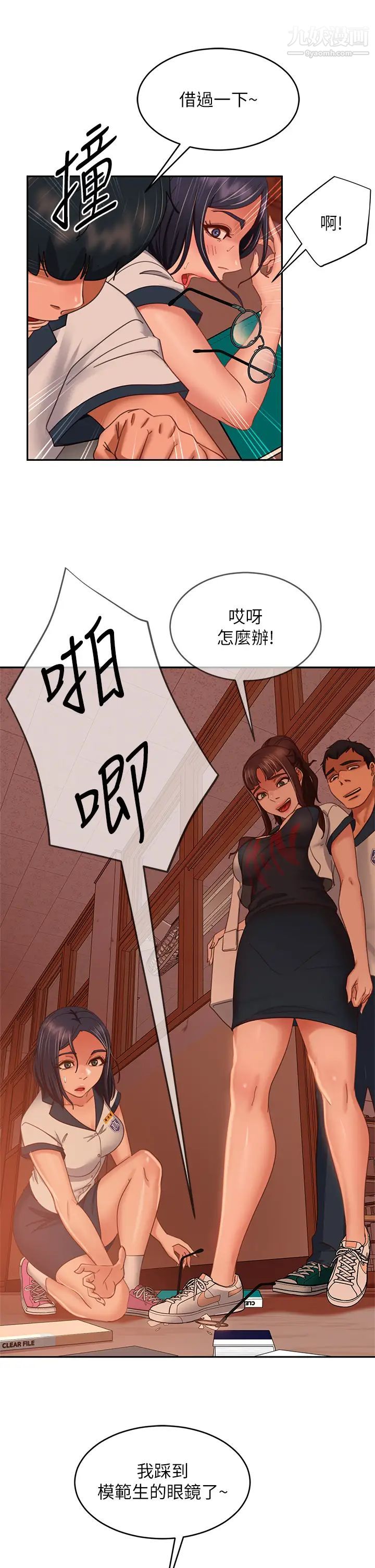 不良女房客第45话-不请自来的女人