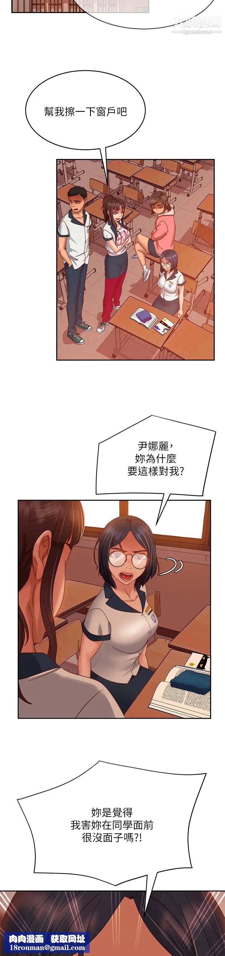 不良女房客第45話-不請自來的女人