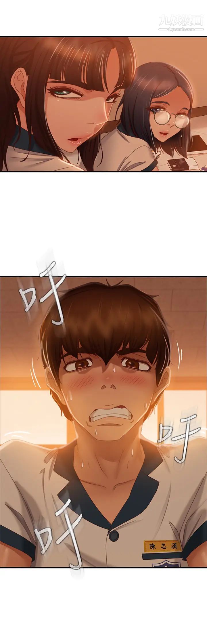 不良女房客第45话-不请自来的女人