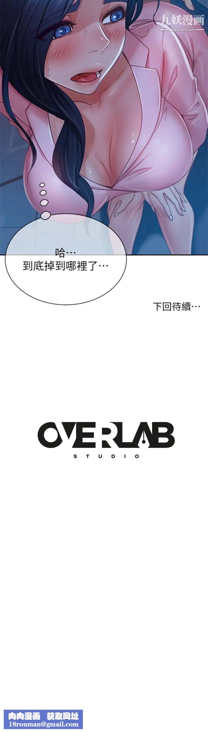 不良女房客第45话-不请自来的女人