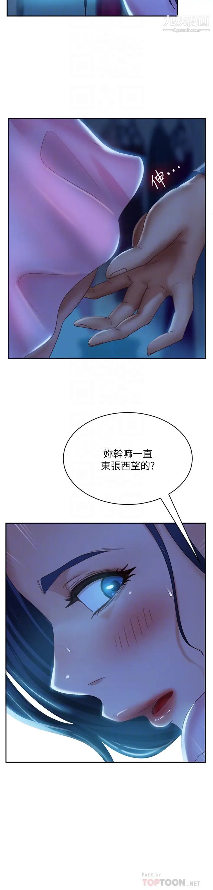 不良女房客第46话-我来帮你呼呼