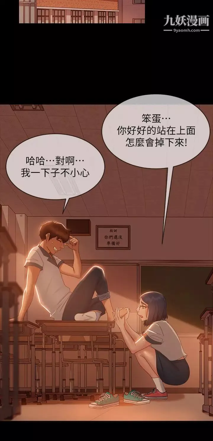不良女房客第46話-我來幫你呼呼
