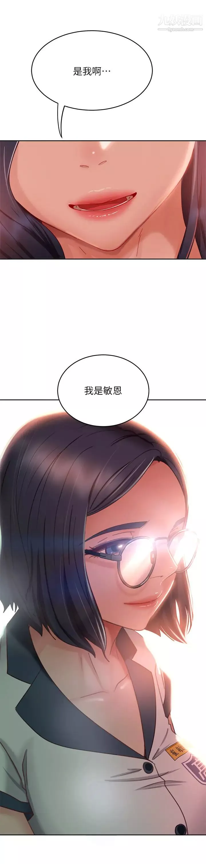 不良女房客第48話-讓志漢動搖的娜麗