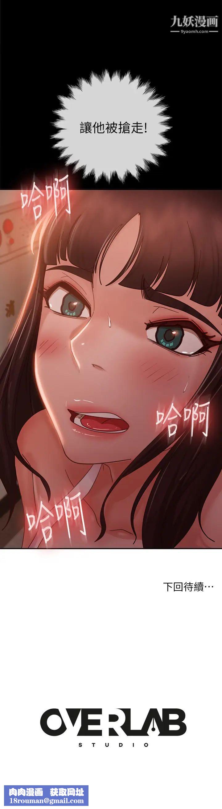 不良女房客第48话-让志汉动摇的娜丽