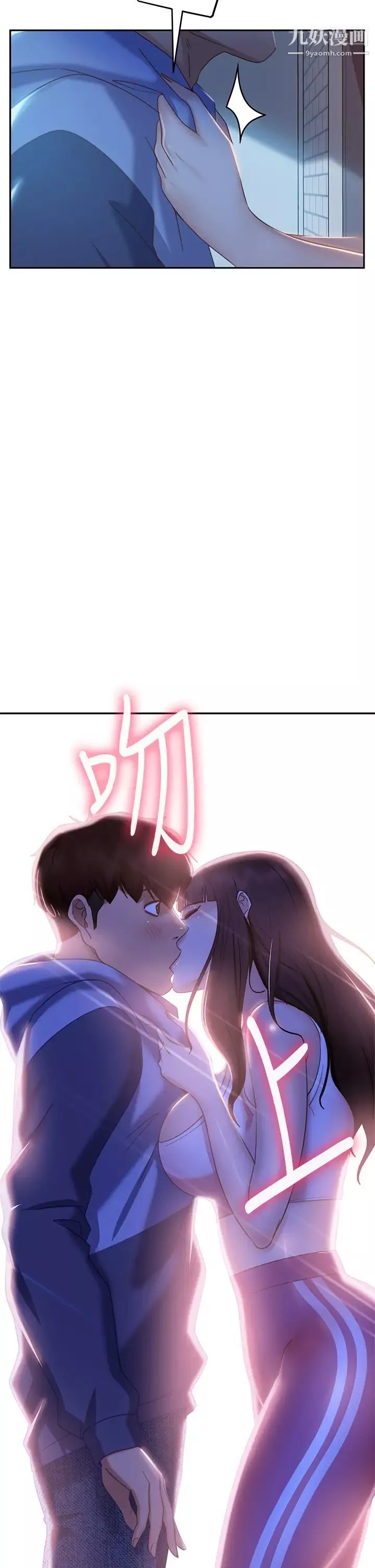 不良女房客第49話-我要讓你愛上我