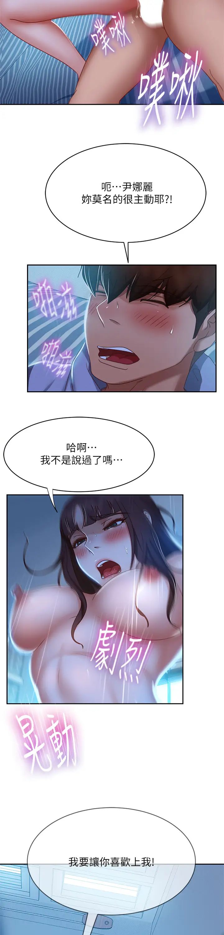 不良女房客第50话-射满娜丽的嘴巴