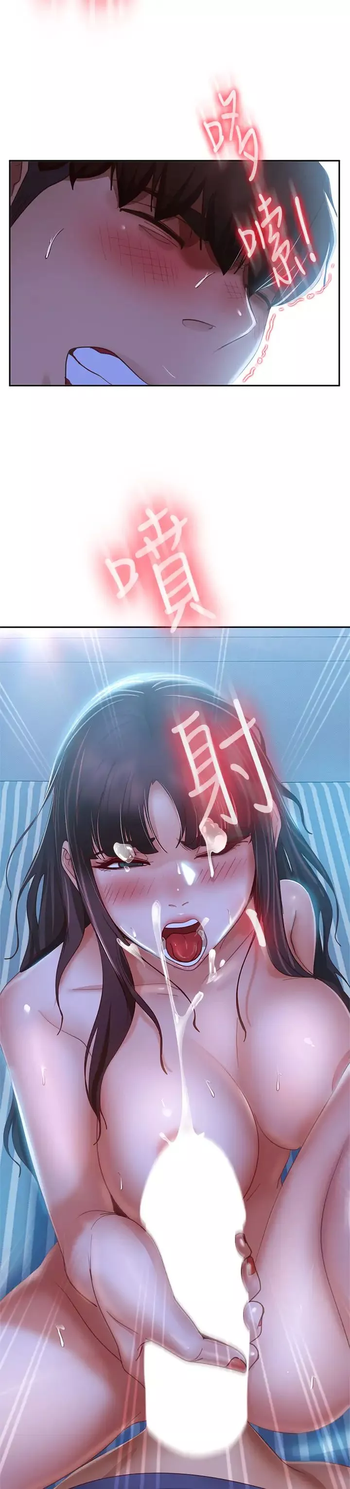 不良女房客第51話-志漢終於是我的瞭