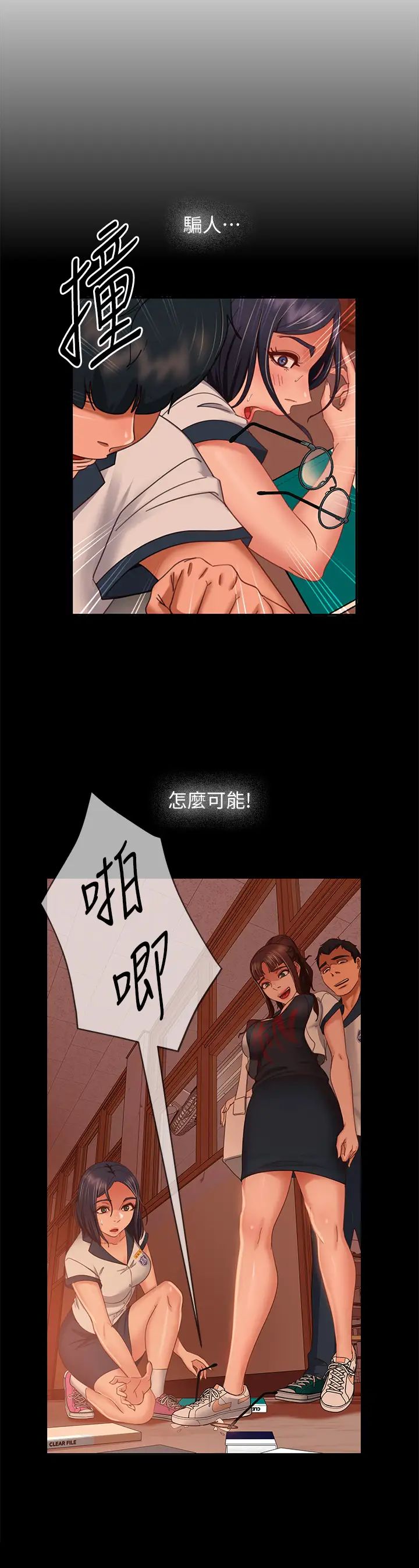 不良女房客第51话-志汉终于是我的瞭