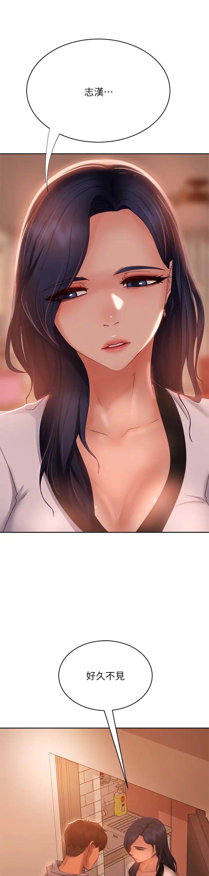 不良女房客第51话-志汉终于是我的瞭