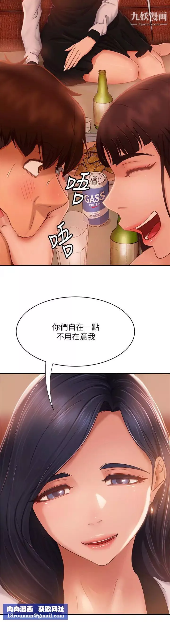 不良女房客第52話-初戀與現任的相遇