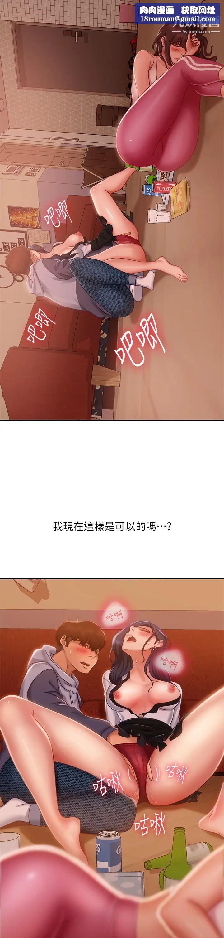 不良女房客第53话-趁女友睡着，偷偷和初恋…