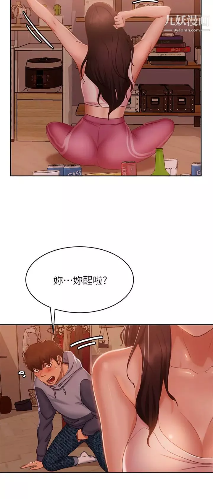 不良女房客第53話-趁女友睡著，偷偷和初戀…