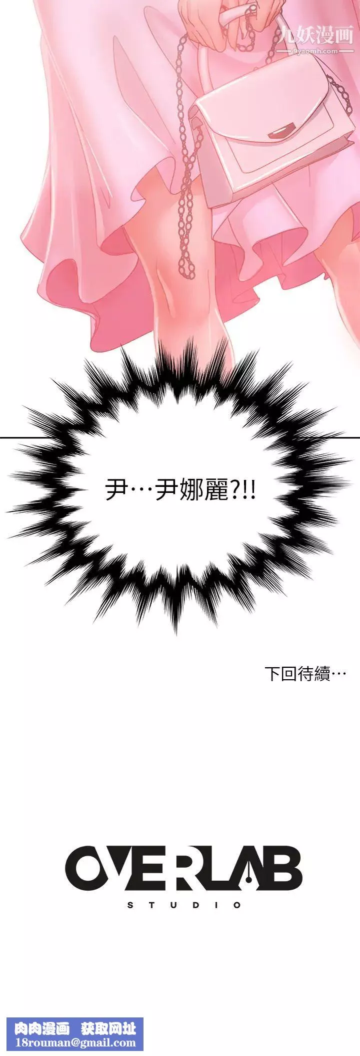不良女房客第53話-趁女友睡著，偷偷和初戀…