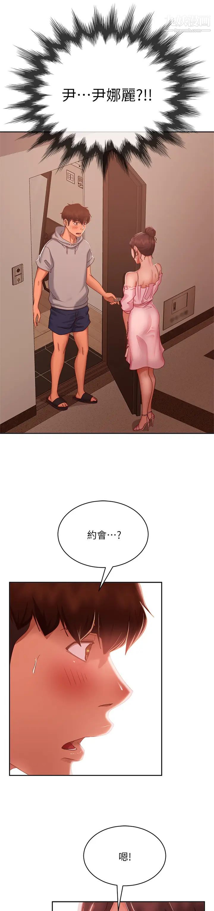 不良女房客第54话-在电影院里喷得到处都是…