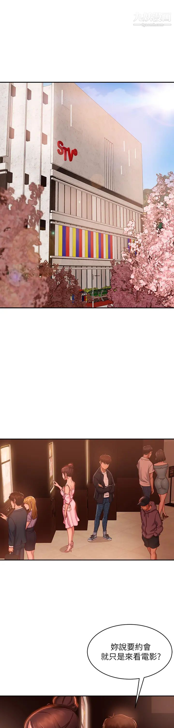 不良女房客第54話-在電影院裡噴得到處都是…