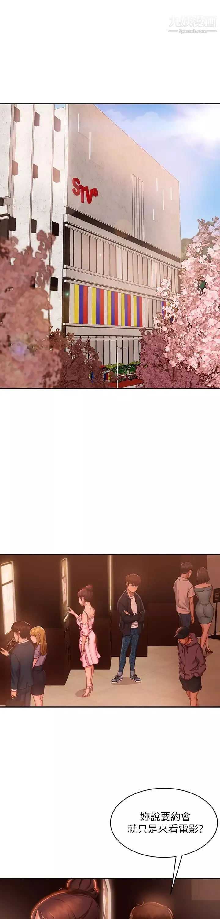 不良女房客第54話-在電影院裡噴得到處都是…