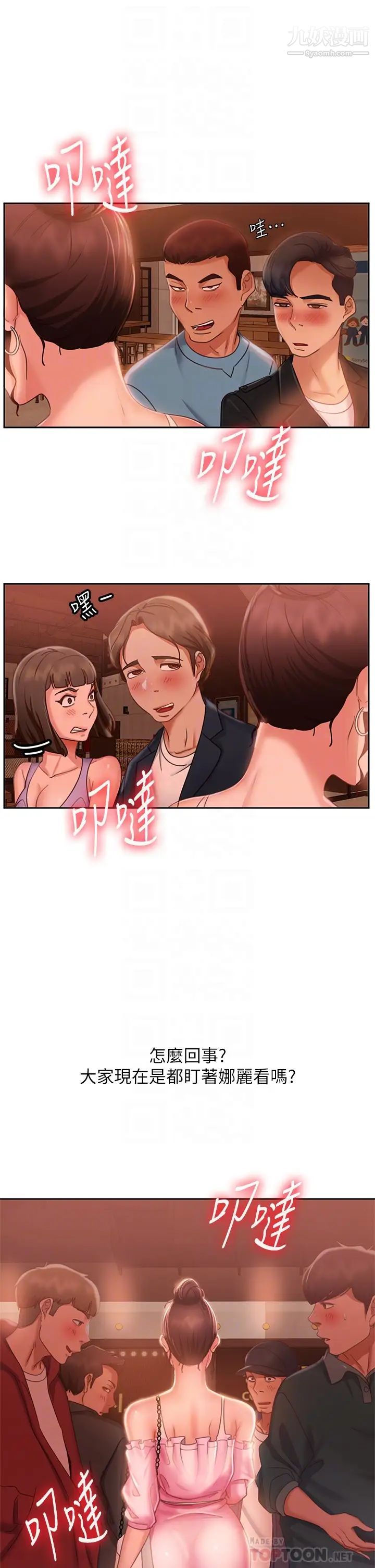 不良女房客第54話-在電影院裡噴得到處都是…