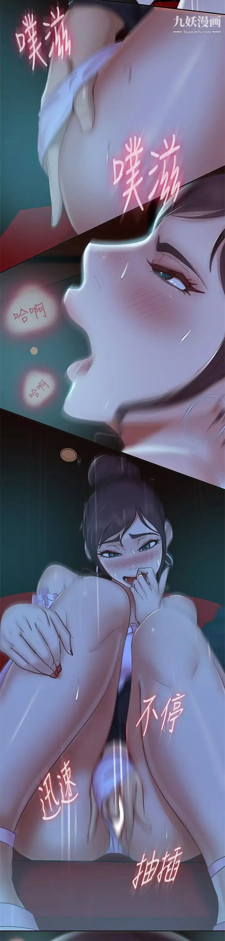 不良女房客第54話-在電影院裡噴得到處都是…