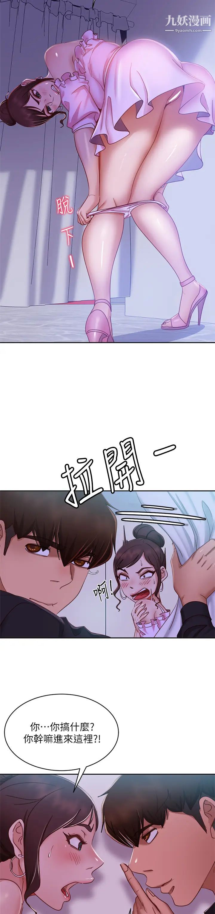 不良女房客第54話-在電影院裡噴得到處都是…