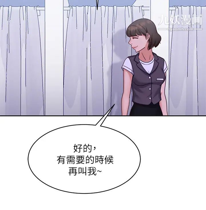 不良女房客第55话-更衣室里慾火焚身的两人