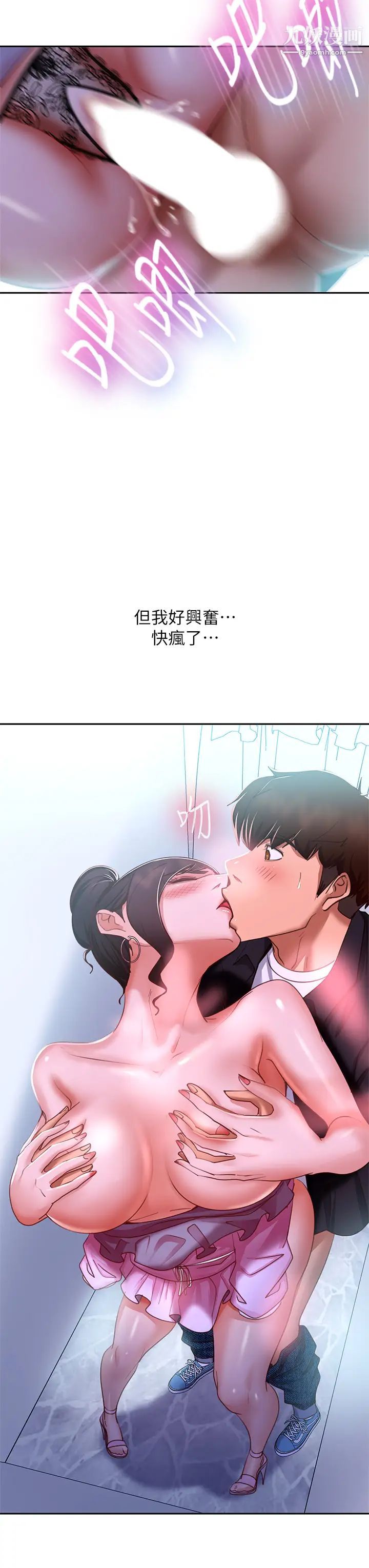 不良女房客第55话-更衣室里慾火焚身的两人