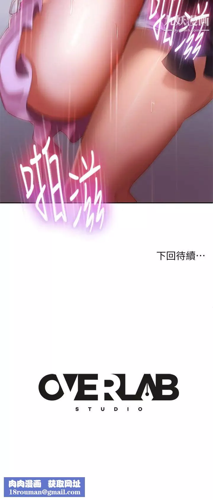 不良女房客第55話-更衣室裡慾火焚身的兩人