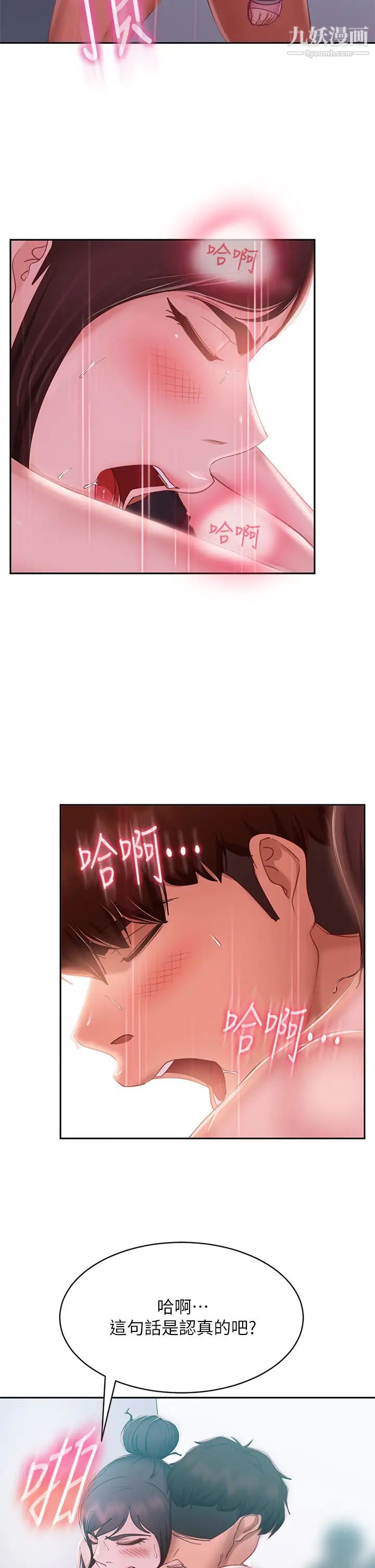不良女房客第56话-喜欢上娜丽的志汉