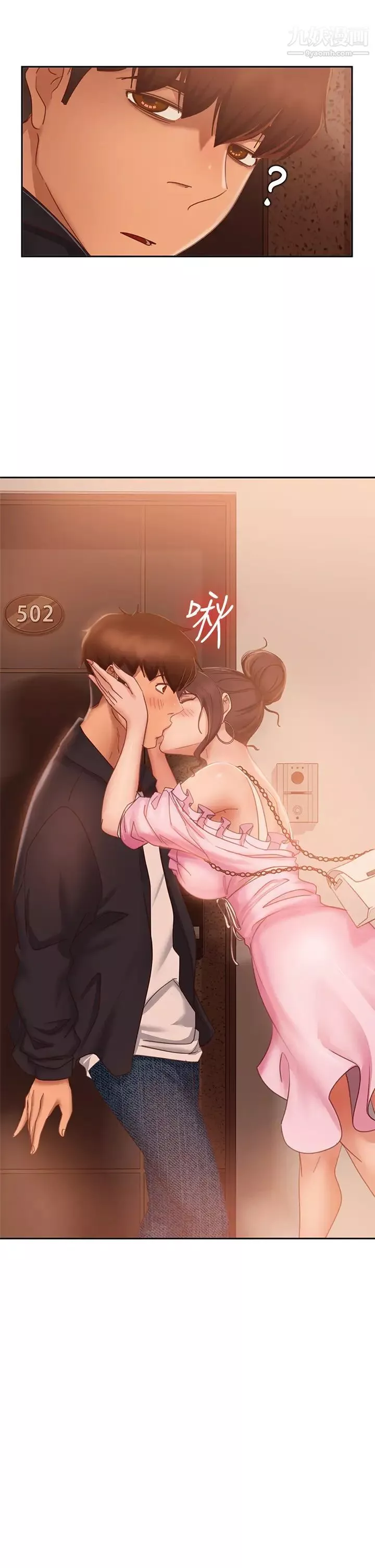 不良女房客第56話-喜歡上娜麗的志漢
