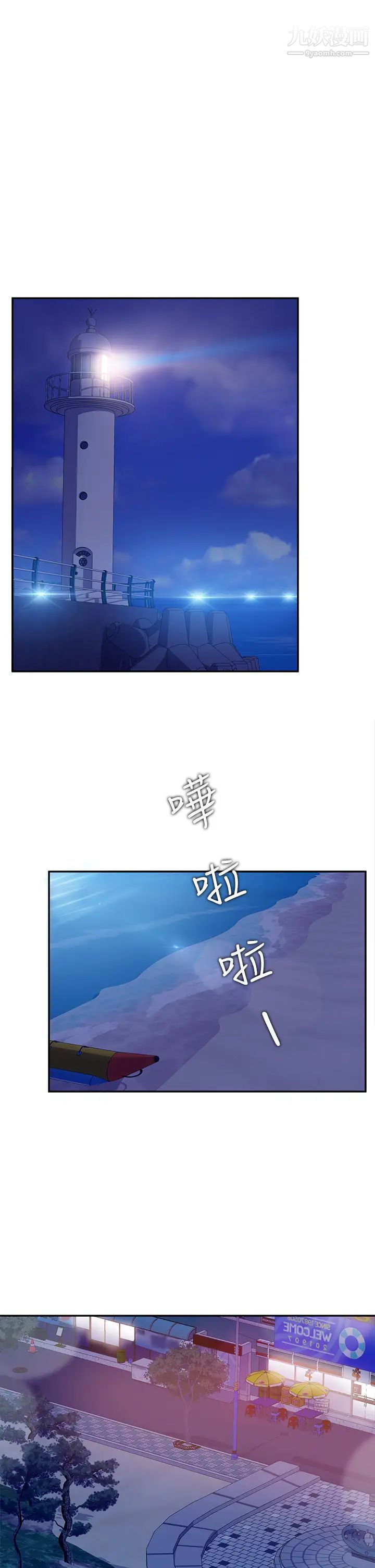 不良女房客第56话-喜欢上娜丽的志汉