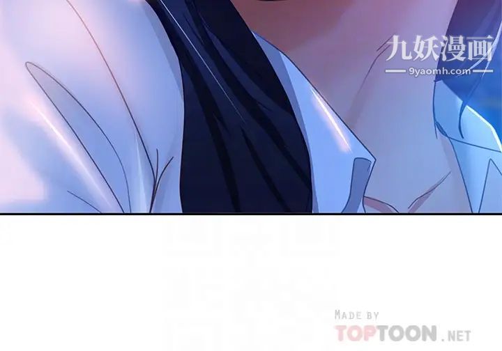 不良女房客第57话-志汉…不要离开我
