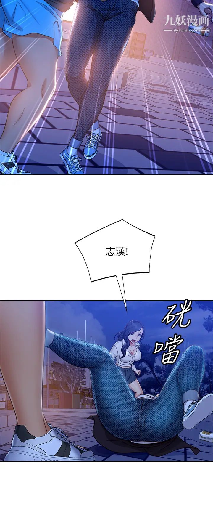 不良女房客第57话-志汉…不要离开我