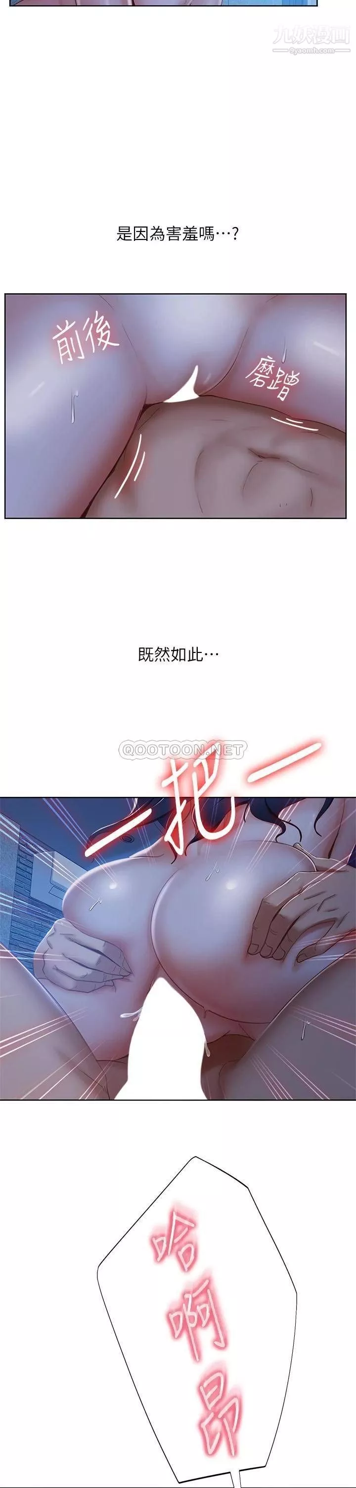 不良女房客第59話-你喜歡的體位…我都喜歡