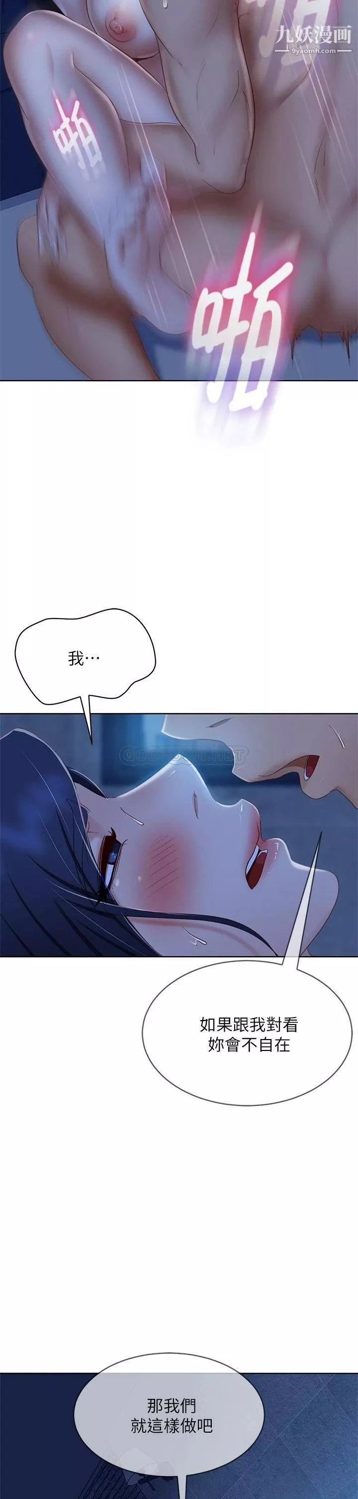 不良女房客第59話-你喜歡的體位…我都喜歡
