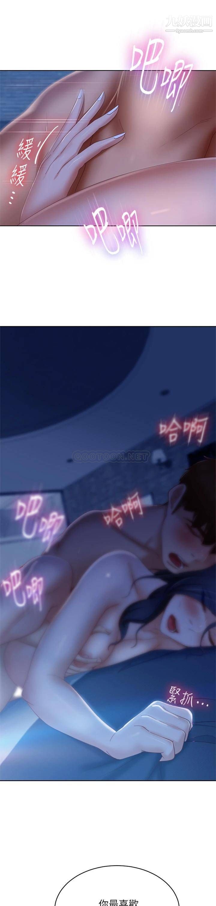 不良女房客第59話-你喜歡的體位…我都喜歡