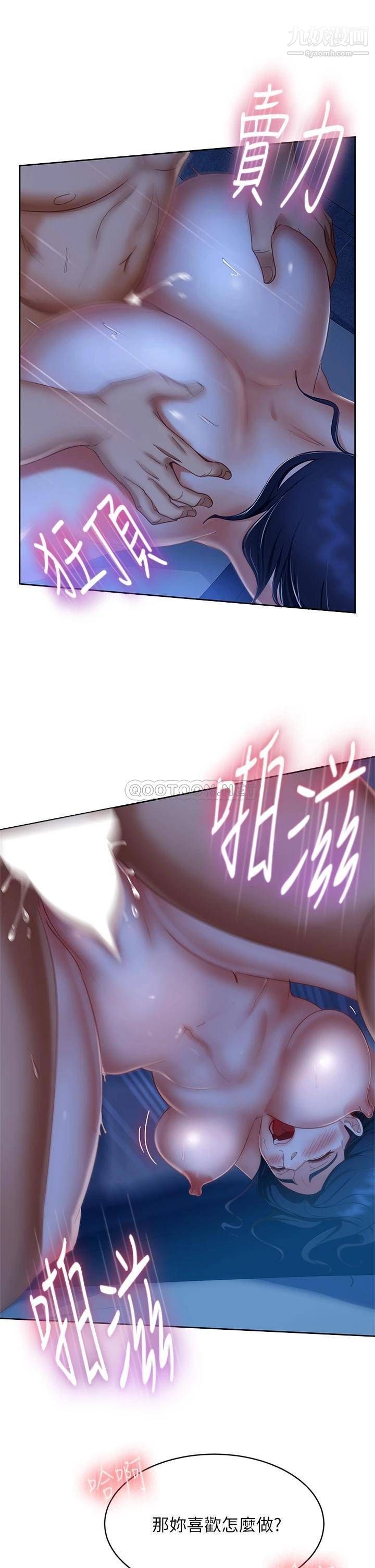 不良女房客第59話-你喜歡的體位…我都喜歡