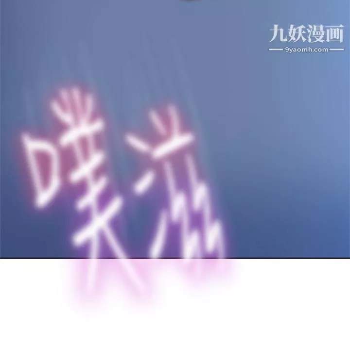 不良女房客第60話-你們兩個…做瞭?