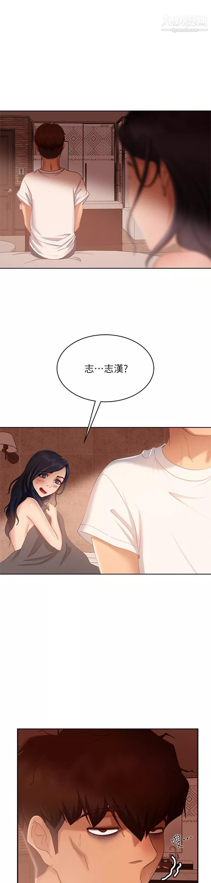 不良女房客第60話-你們兩個…做瞭?