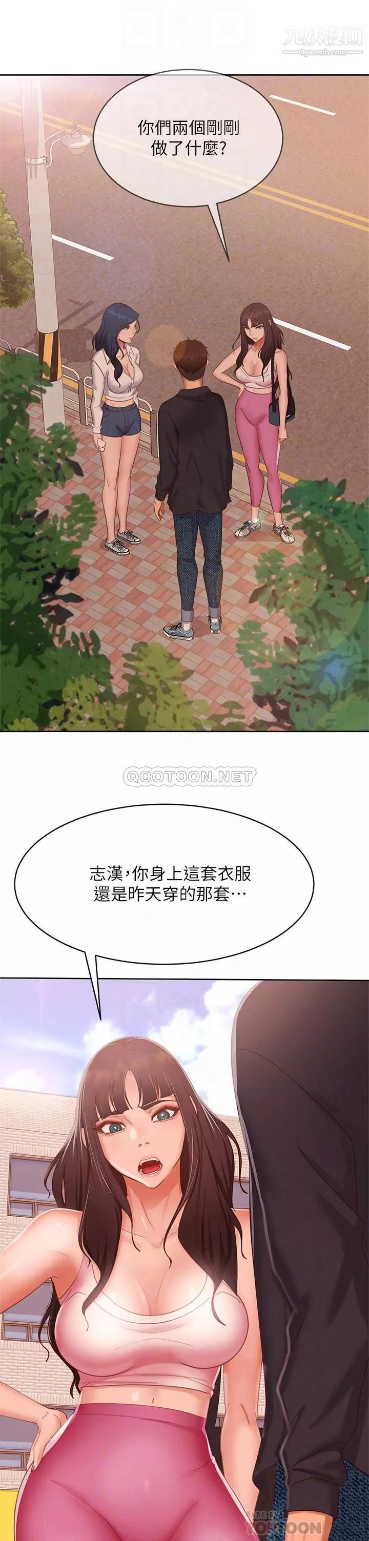 不良女房客第61話-主人，讓我來為您服務吧!