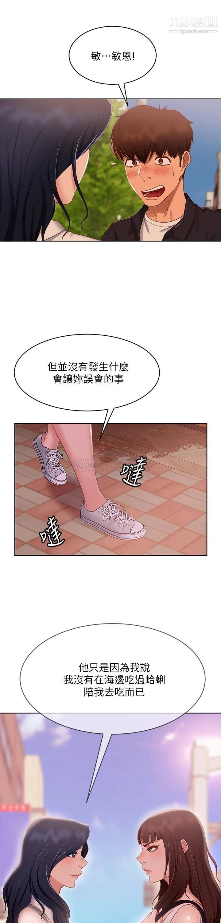 不良女房客第61话-主人，让我来为您服务吧!