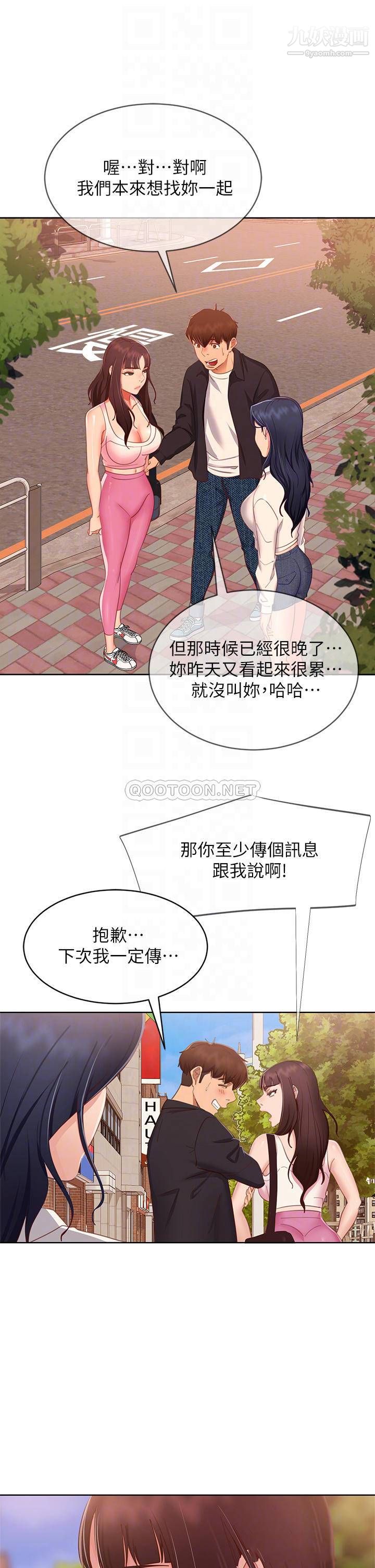 不良女房客第61话-主人，让我来为您服务吧!